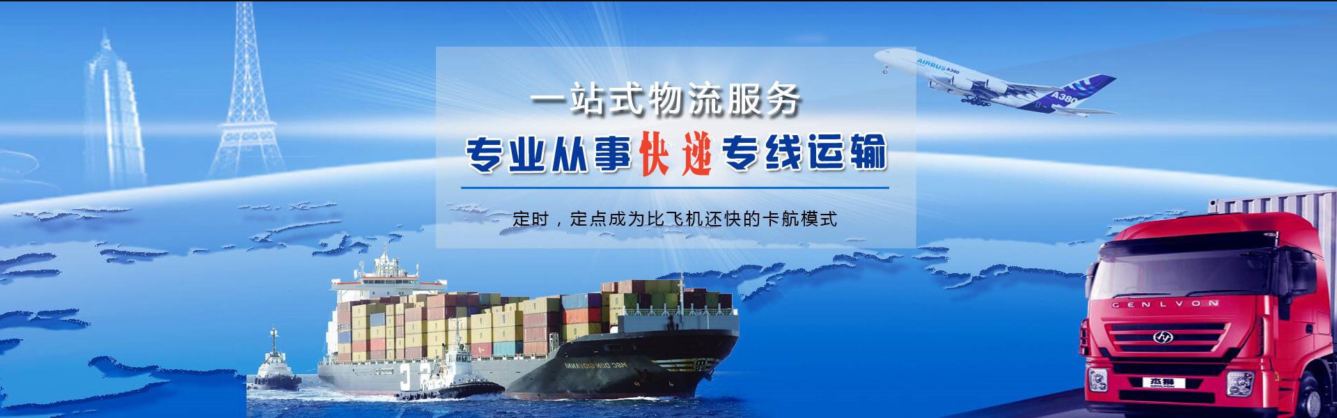 涧西到克罗地亚物流公司-涧西至克罗地亚物流专线-涧西空运到克罗地亚-优时通物流有限公司